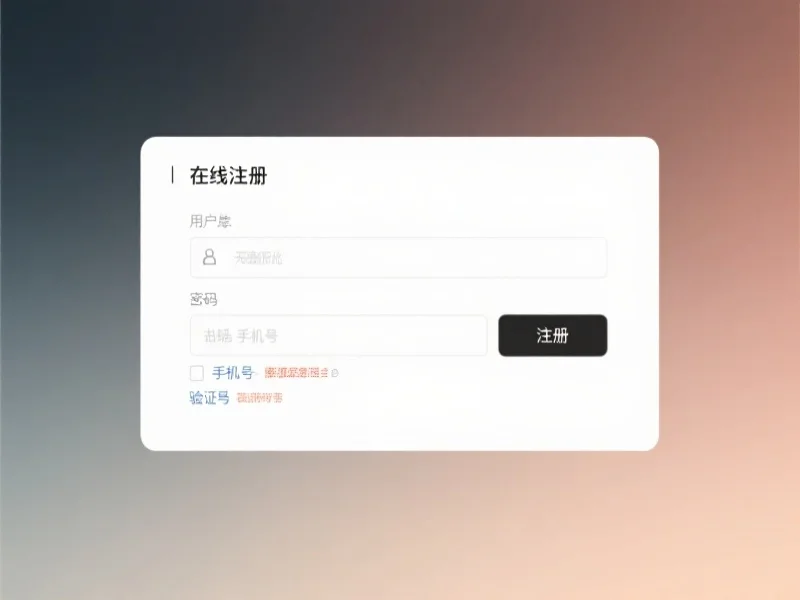 乐竞体育注册表格示例,填写各项个人信息